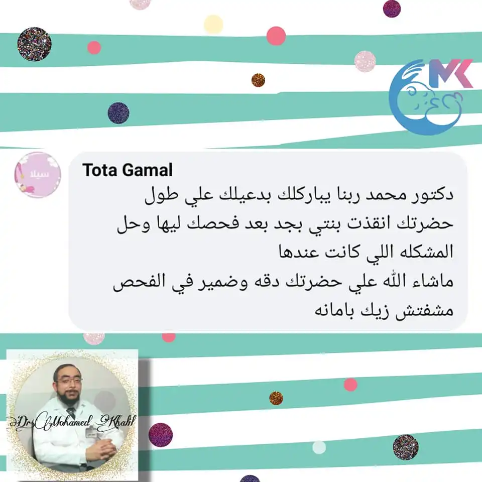 مراجعة من ولي أمر رقم 12