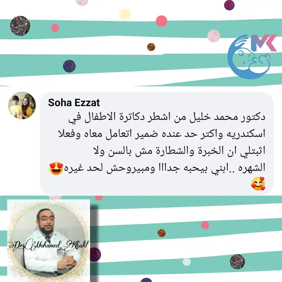 مراجعة من ولي أمر رقم 18